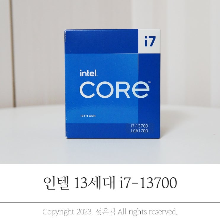 인텔13세대 i7 CPU 정품인증 및 등록방법