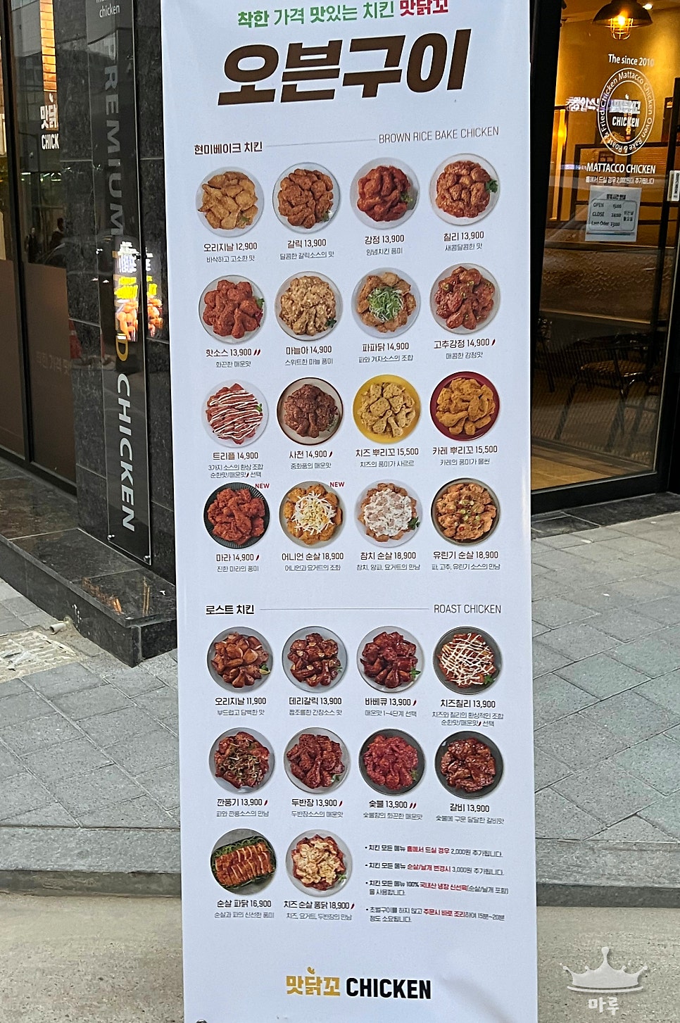 맛닭꼬 사가정점 사진 4