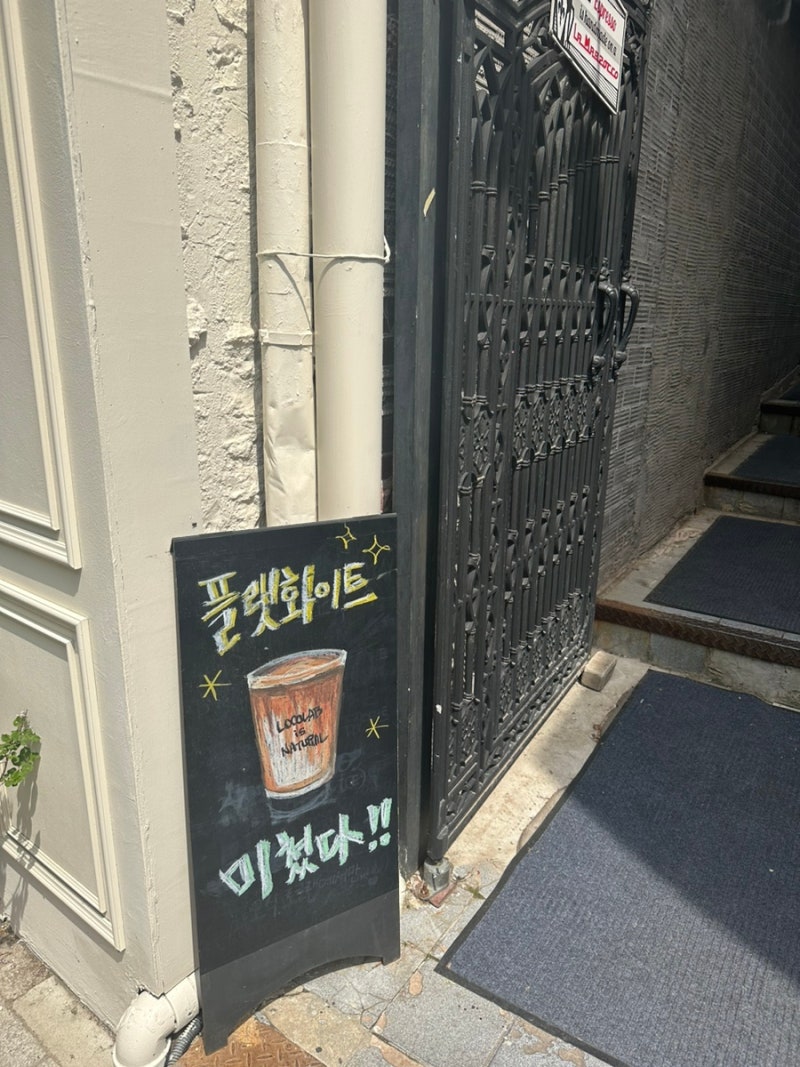 [종각 카페] 나만의 아지트 광화문 카페 로코랩 : 네이버 블로그