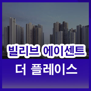  서울 은평구 연신내역 빌리브 에이센트 더 플레이스 상가분양
