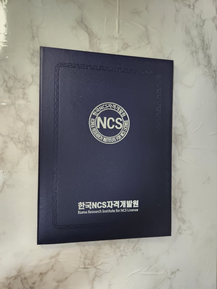 한국NCS자격개발원에서 CS강사 1급자격증 취득!!