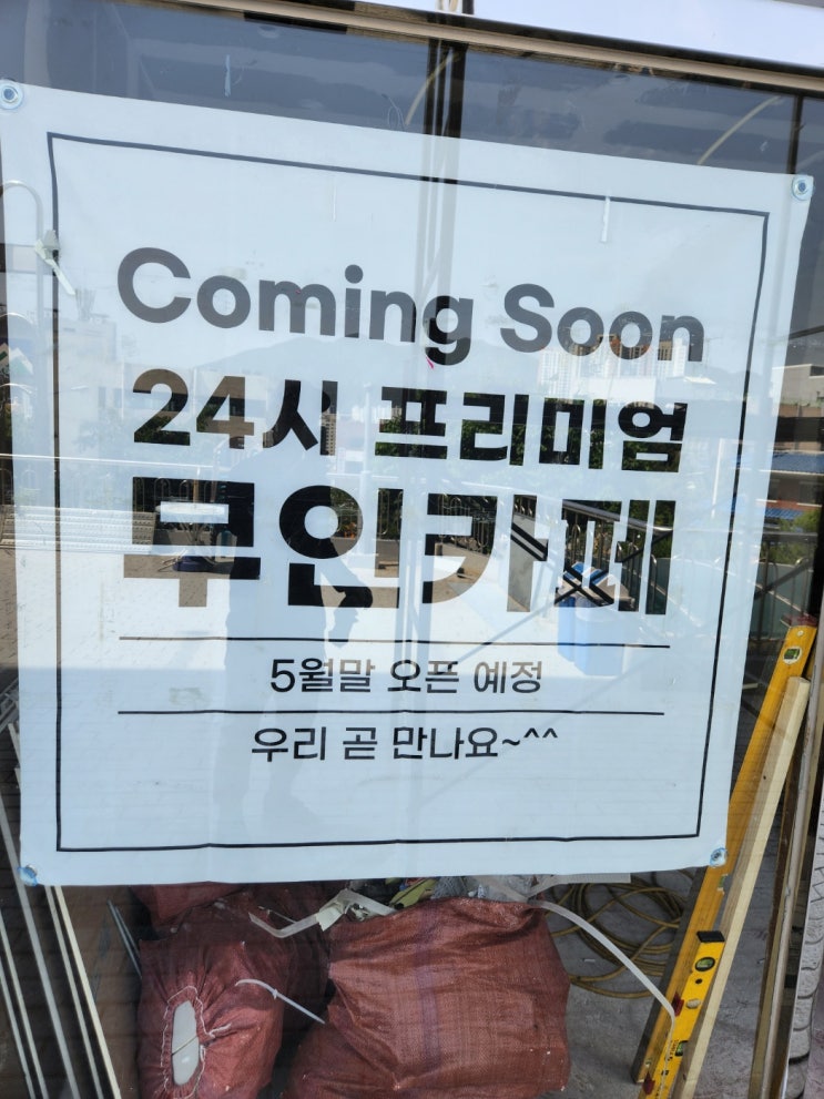  부산 가야 무인카페 갈바 파사드 - 갈바 도어 설치 마무리했어요~