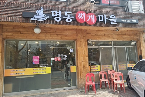 김가네생소금구이 이미지