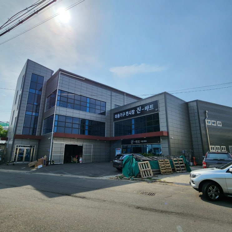  다양한 미용기구와 미용의자를 한자리에 진마트미용기구