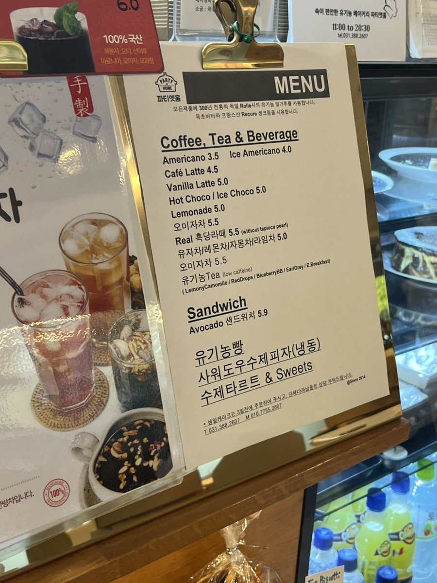 파티앳홈 사진 5