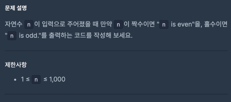  홀짝 구분하기