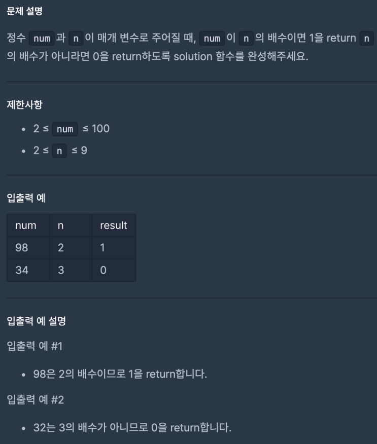  n의 배수