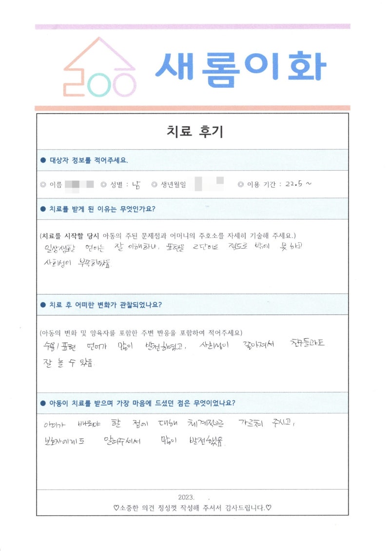 세종시 선천성 난청검사 및 보청기 지원사업 안내