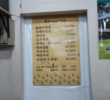 황금밥상 사진 2