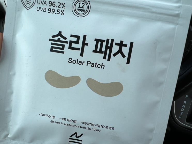  솔라패치, 붙이는 자외선 차단패치로 자외선으로부터 얼굴 보호