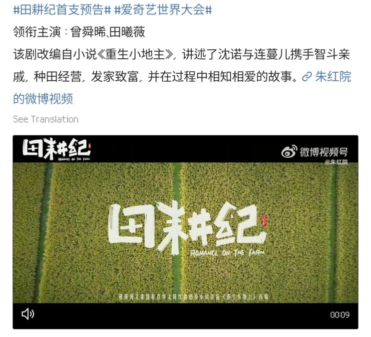  전경기(田耕纪) 예고편