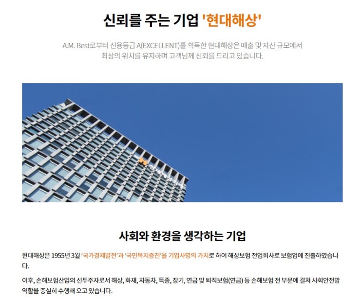 현대해상 보험금청구 방법 및 주의사항