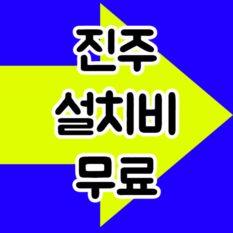  진주 무인포스 포스기 세트 진주시 이동형카드결제기 무선신용카드단말기 키오스크 임대