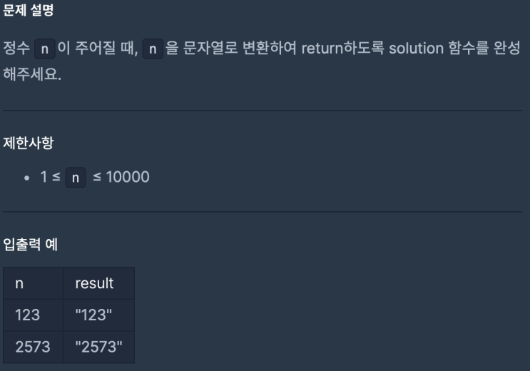  문자열로 변환 (toString 메소드 사용)