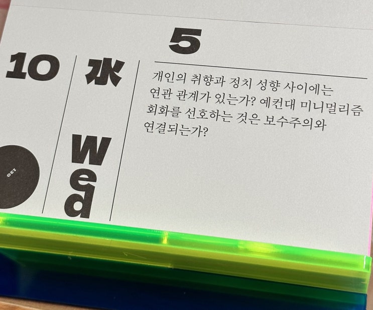 어떻게 생각하세요? 어떻게 생각하세요?
