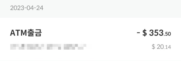  트래블 월렛 카드로 Chase ATM에서 출금하기 ｜ 수수료
