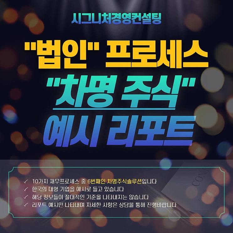  명의 신탁(차명 주식)의 문제점과 해결 방법?(feat. 명의신탁 실제 소유자 제도)