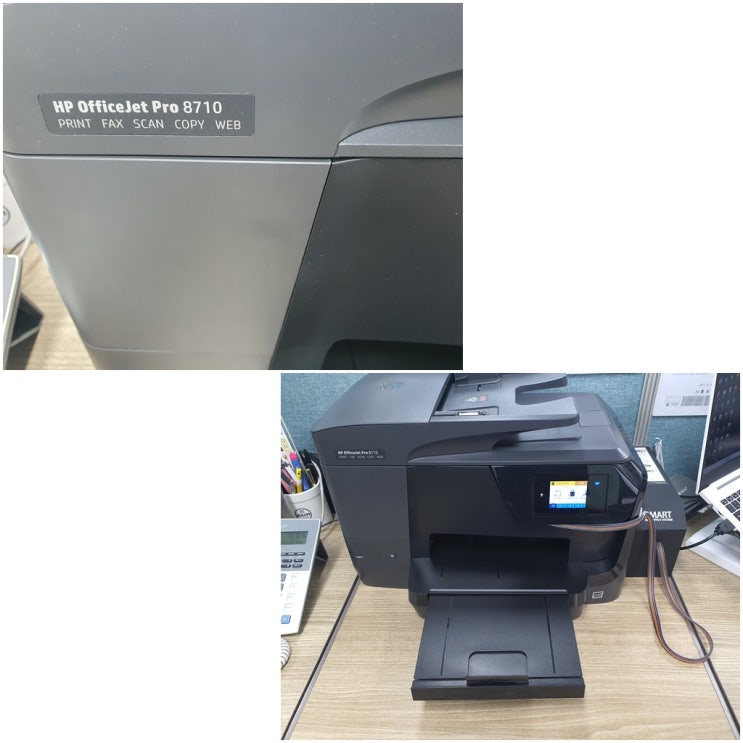  인천 남동구 만수동 사업장 HP8710 무한잉크 프린터 카트리지 문제로 무한칩 교체 석션 수리 AS