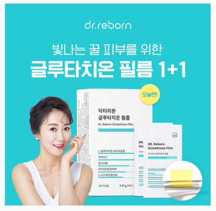  5월10일 닥터리본 글루타치온 타임스프레드 캐시닥 용돈퀴즈 정답 (지니어트)