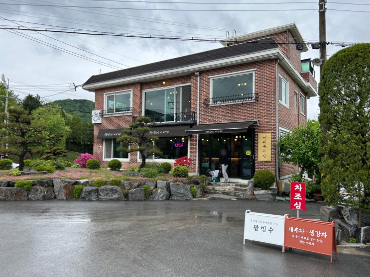  경기 양주 카페 북한산바라보다