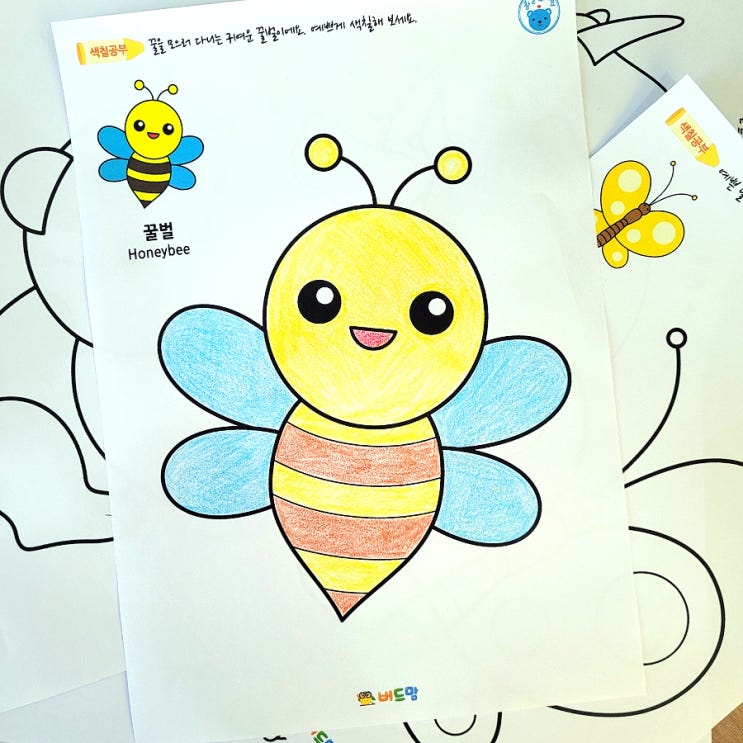  무료 색칠하기 도안 자료 공유 > 프린트로 하는 색칠놀이학습지가 좋은 이유!