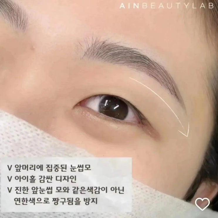  건대눈썹문신 비포에프터 확실한 만족 아인뷰티랩건대점 입니다.