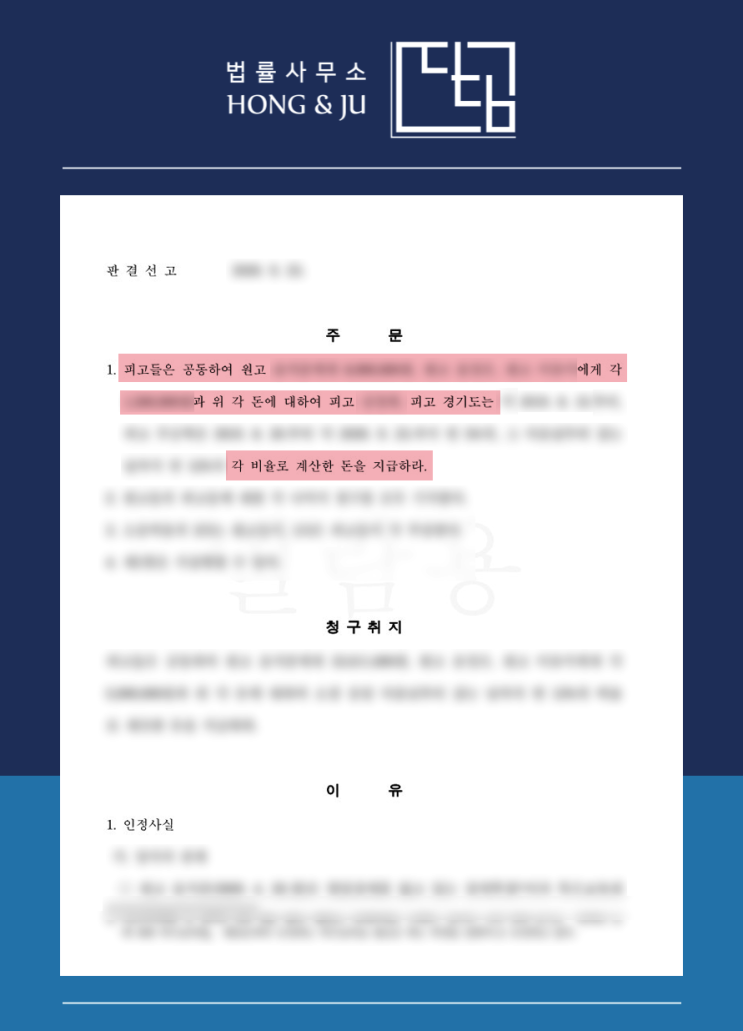  시흥법률사무소 초등학생 학교폭력 재판 결과는?