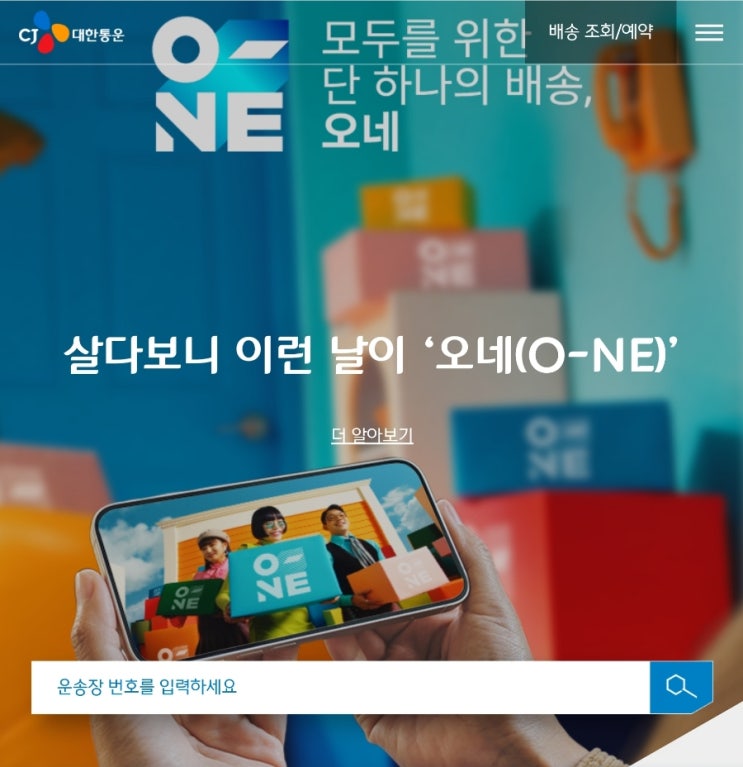  23.05.09 종목발굴 및 시총상위종목 살펴보기/CJ대한통운의 1분기실적은 사실상 어닝서프라이즈다. 2분기에는 더 기대된다.