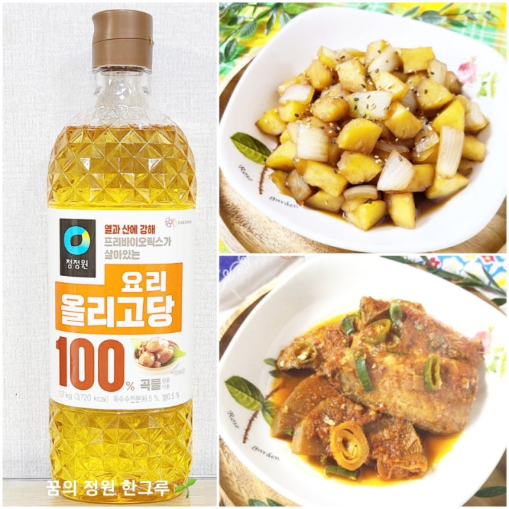  물엿 대신 올리고당 차이 알아보기