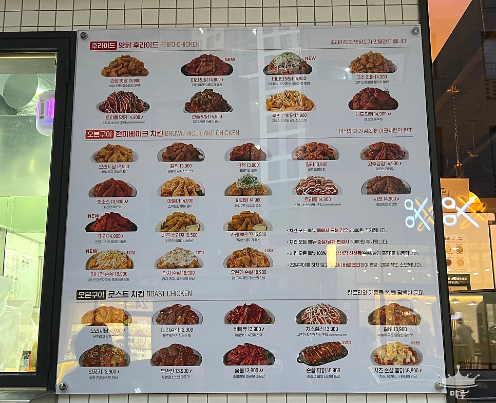 맛닭꼬 사가정점 사진 3