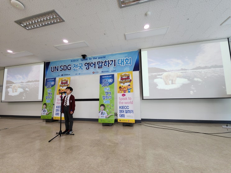 kiecc UN SDG 전국 영어말하기 대회 그리고 장학퀴즈 kiecc UN SDG 전국 영어말하기 대회 그리고 장학퀴즈