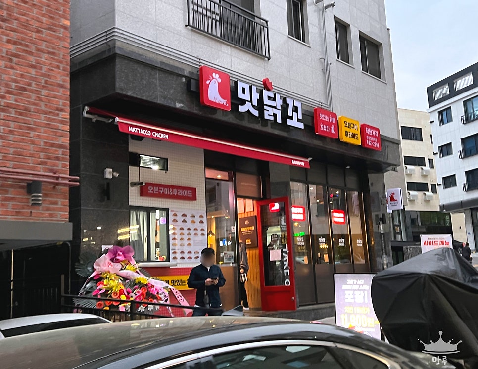 맛닭꼬 사가정점 사진 2