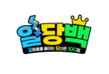 환경부, 일회용품 줄이기 참여 독려를 위한 실천운동 전개 환경부, 일회용품 줄이기 참여 독려를 위한 실천운동 전개