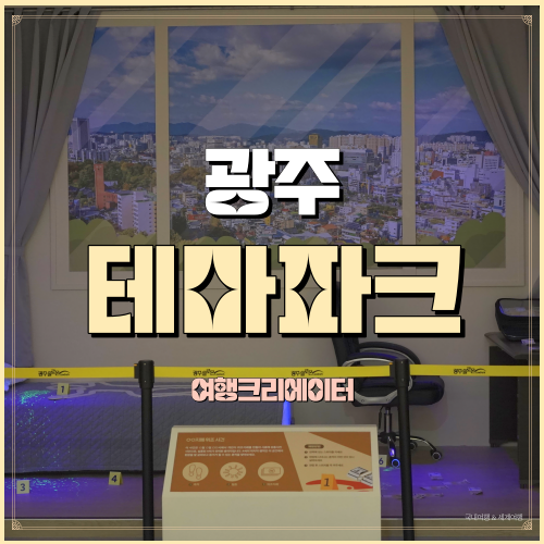  솔로몬로파크 광주북구 문흥동 아이들과가볼만한곳 실내여행지추천