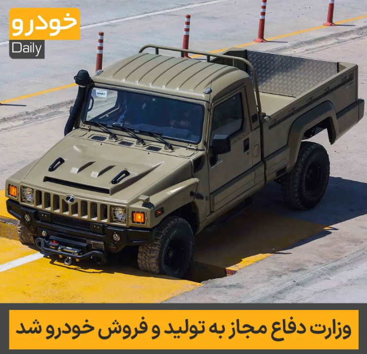 이란의 험비, 아라스 2 군용차량 (feat. 이란 국방부)