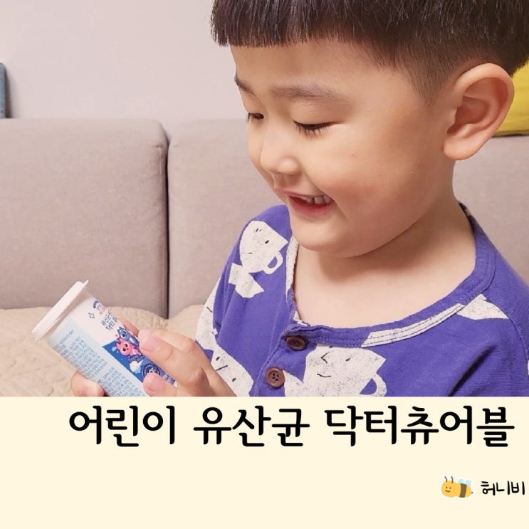  장인정신 닥터츄어블 맛있는 어린이유산균