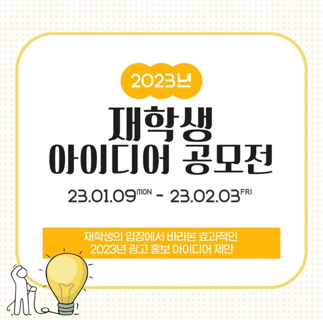  국제마케팅학과 부산외대 재학생 아이디어 공모전 수상