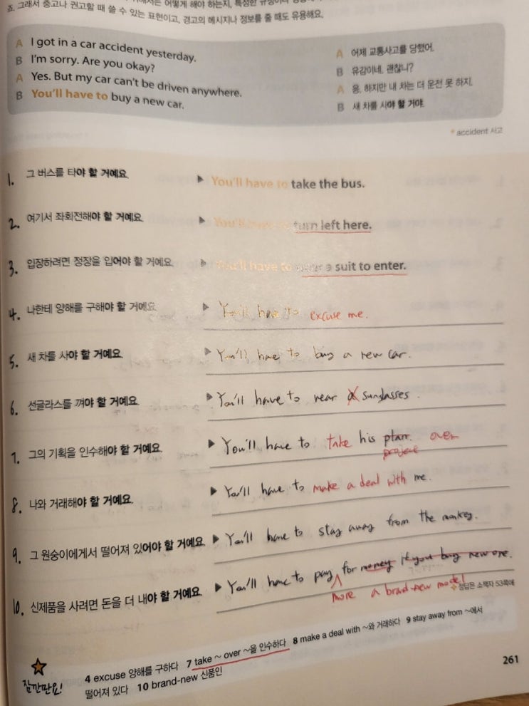  영어공부 인증 40일차 (회화, 작문)