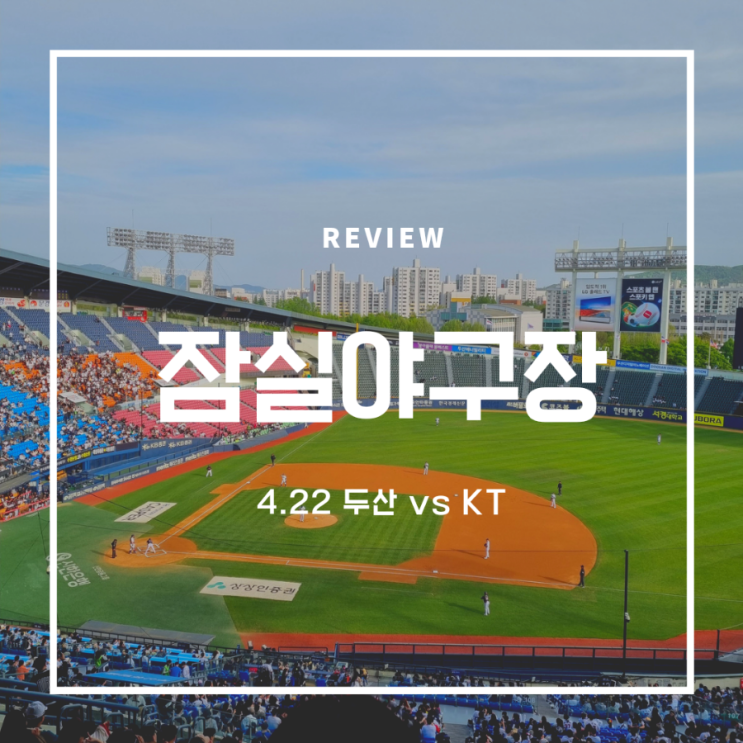 5:1 <b>승리</b> 요정의 후기 / 선발 <b>최승용</b> 투런홈런 양석환 홈런... 