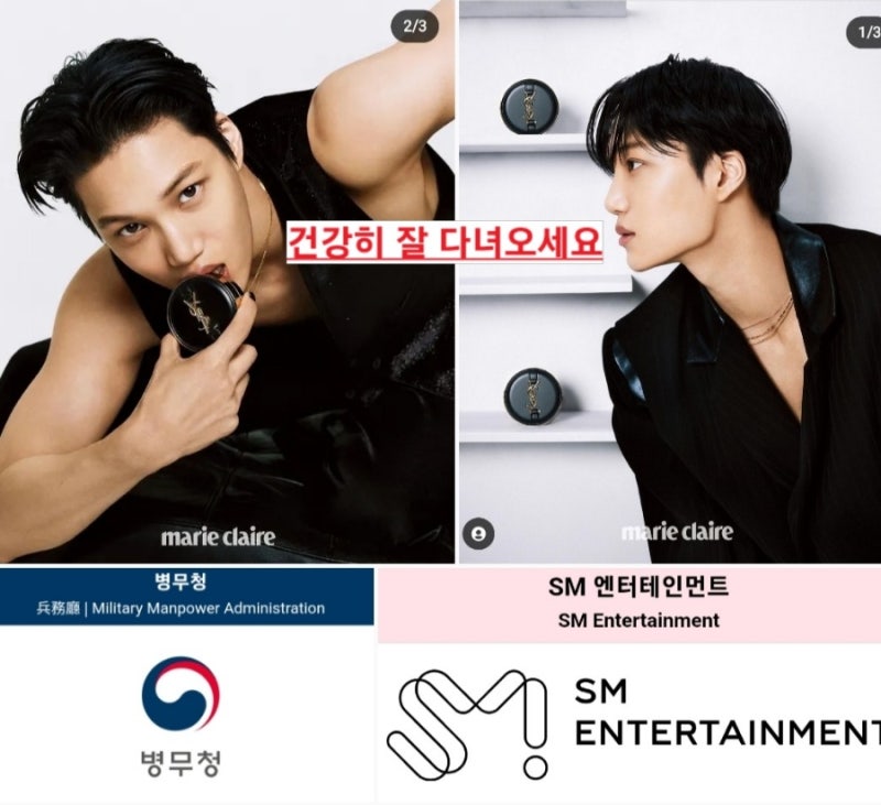 엑소 카이 나이 29세 입대 병무청 규정은? 컴백 완전체 복귀 차질? 사회복무요원 근무 팬미팅 ....