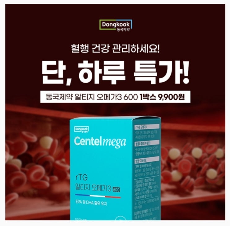  5월10일 동국제약 센텔메가 오메가3 타임스프레드 캐시닥 용돈퀴즈 정답 (지니어트)