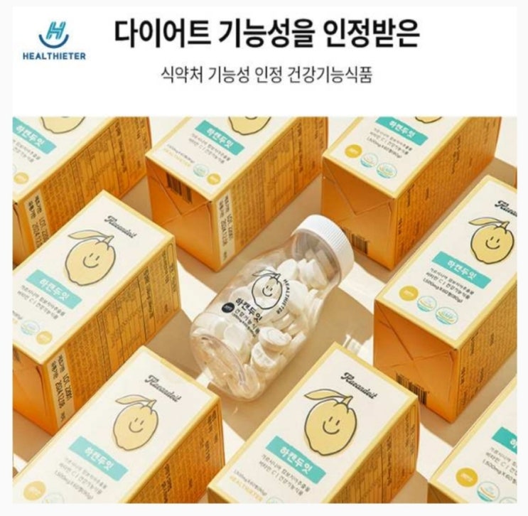  5월10일 하캔두잇 츄어블 다이어트 타임스프레드 캐시닥 용돈퀴즈 정답 (지니어트)