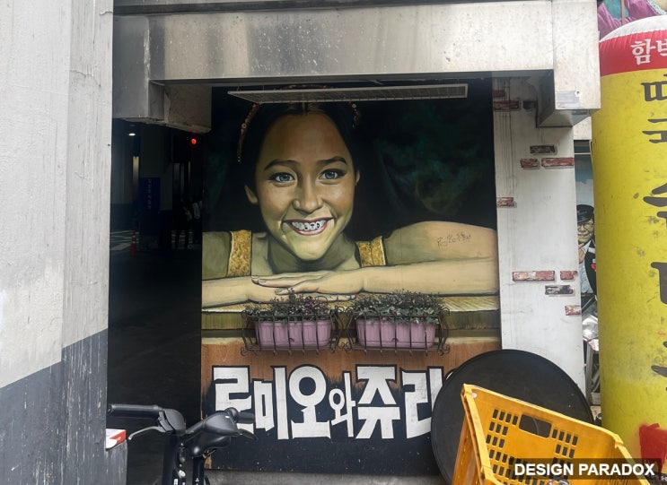  인사동 낙원상가 추억의 옛 허리우드 극장을 가보니...