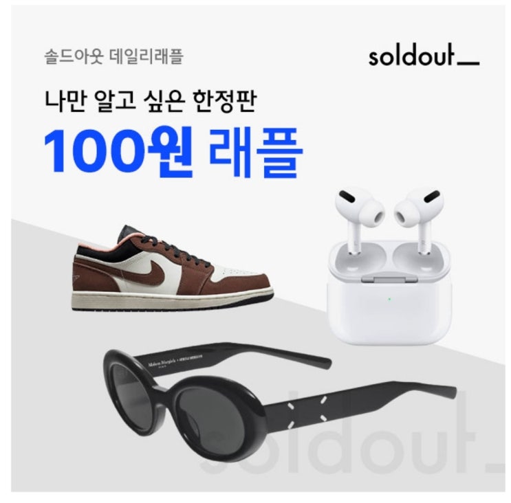  5월10일 솔드아웃 래플 캐시워크 돈버는 퀴즈 정답