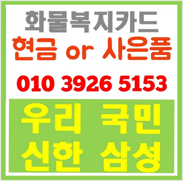  화물차 주유카드 신청하는 방법은