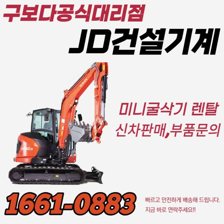  춘천굴삭기임대 어디를 선택하는게 좋을까?