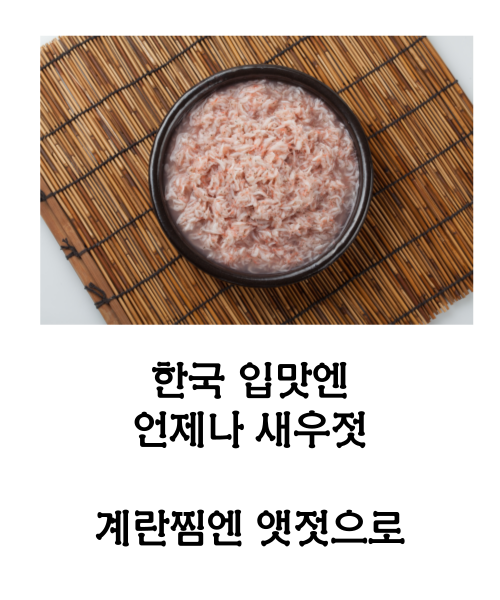  소화잘되는 계란찜 비법 소스는