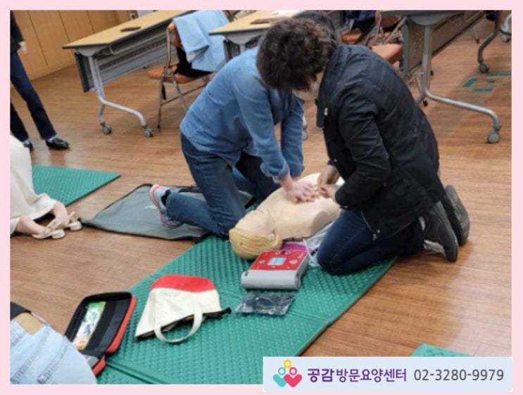  4분의 기적!! 심폐소생술 교육 다녀왔어요~[공감방문요양센터:동작구/관악구/영등포구/서초구 방문요양(노인요양)]