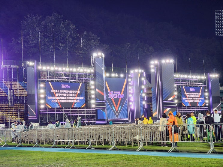  더트롯쇼 김해 직관, 진성 송가인 김희재 조명섭 전유진 은가은 등 직캠 (방영날짜)