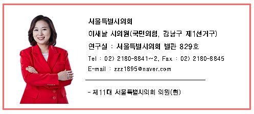 이새날 의원, 5월 가정의 달 맞아  지역 곳곳에서 주민과 소통 강화!